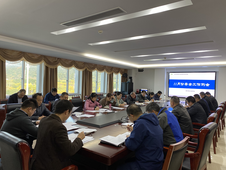 学校召开11月份安全工作例会