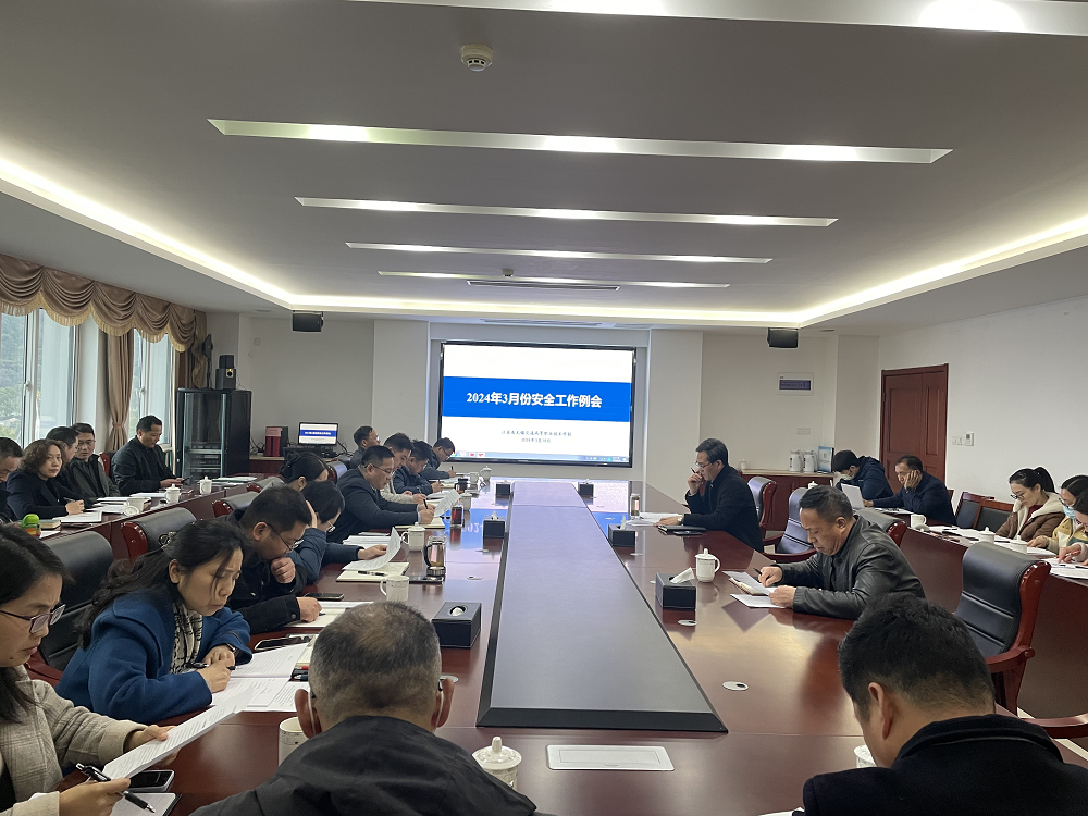 学校召开3月份安全工作例会