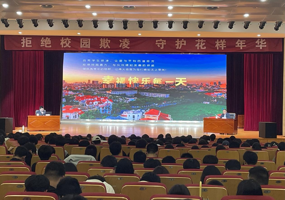 学校开展“拒绝校园欺凌,守护花样年华” 法治专题讲座