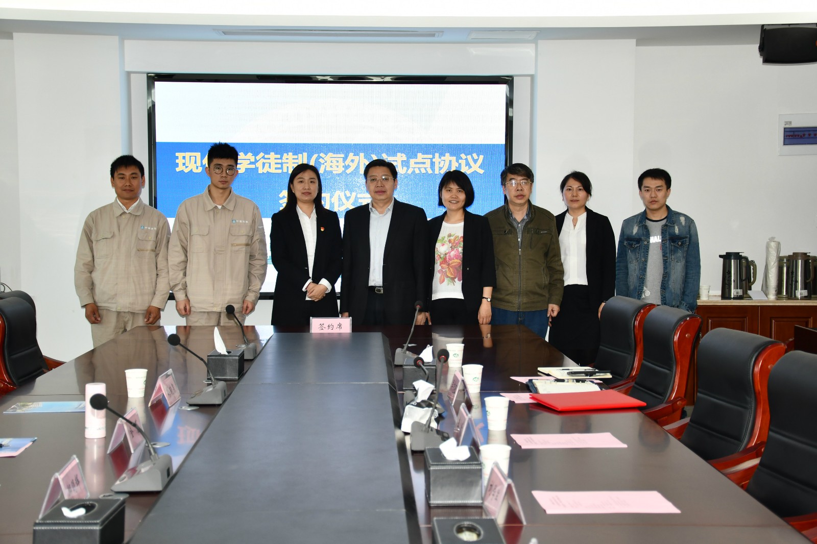 加强校企合作 实现校企共赢——现代学徒制(海外)试点协议签约仪式