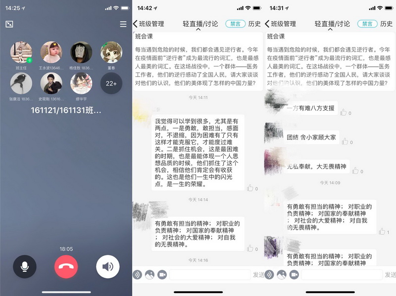 161121/31班召开“共抗疫情,爱国力行”主题班会