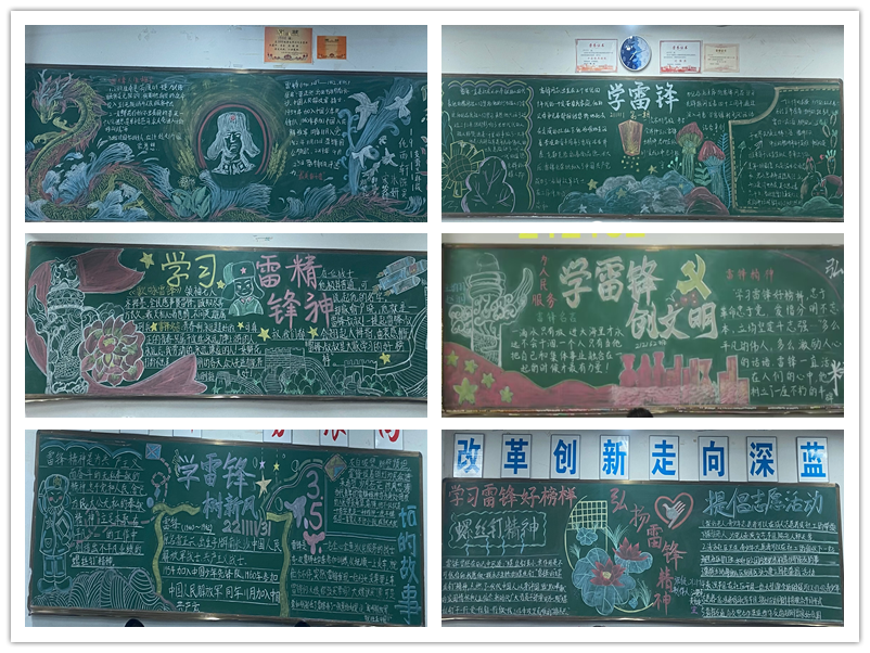 传承雷锋精神 彰显时代担当