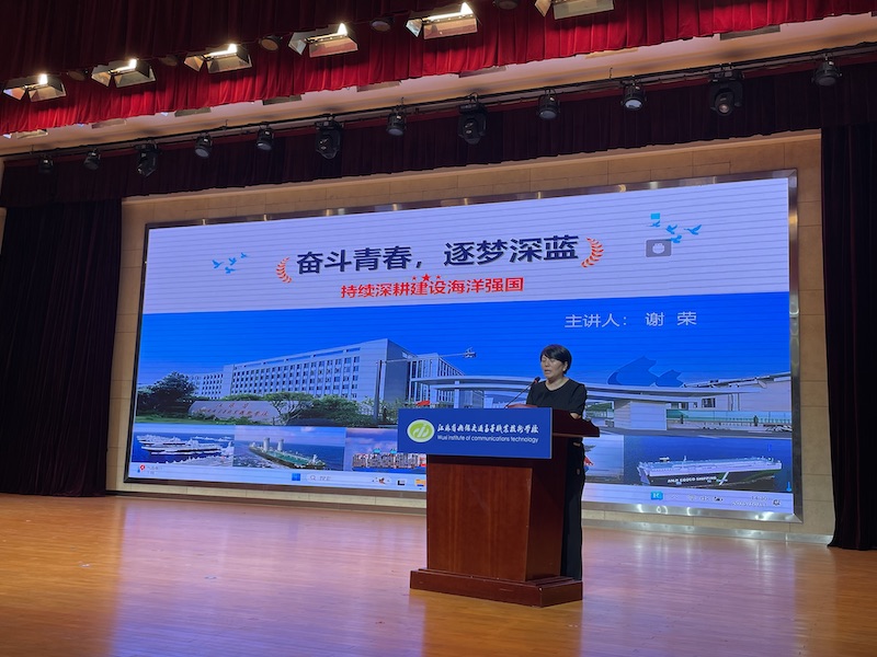 船舶工程学院举办船舶文化科普讲座  赋能新生逐梦深蓝