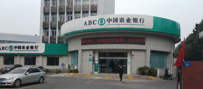 我校与中国农业银行无锡滨湖支行合作签约