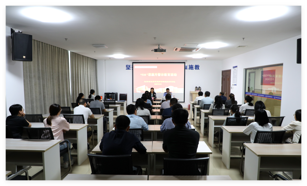 学校组织开展“510”思廉月现场警示教育活动