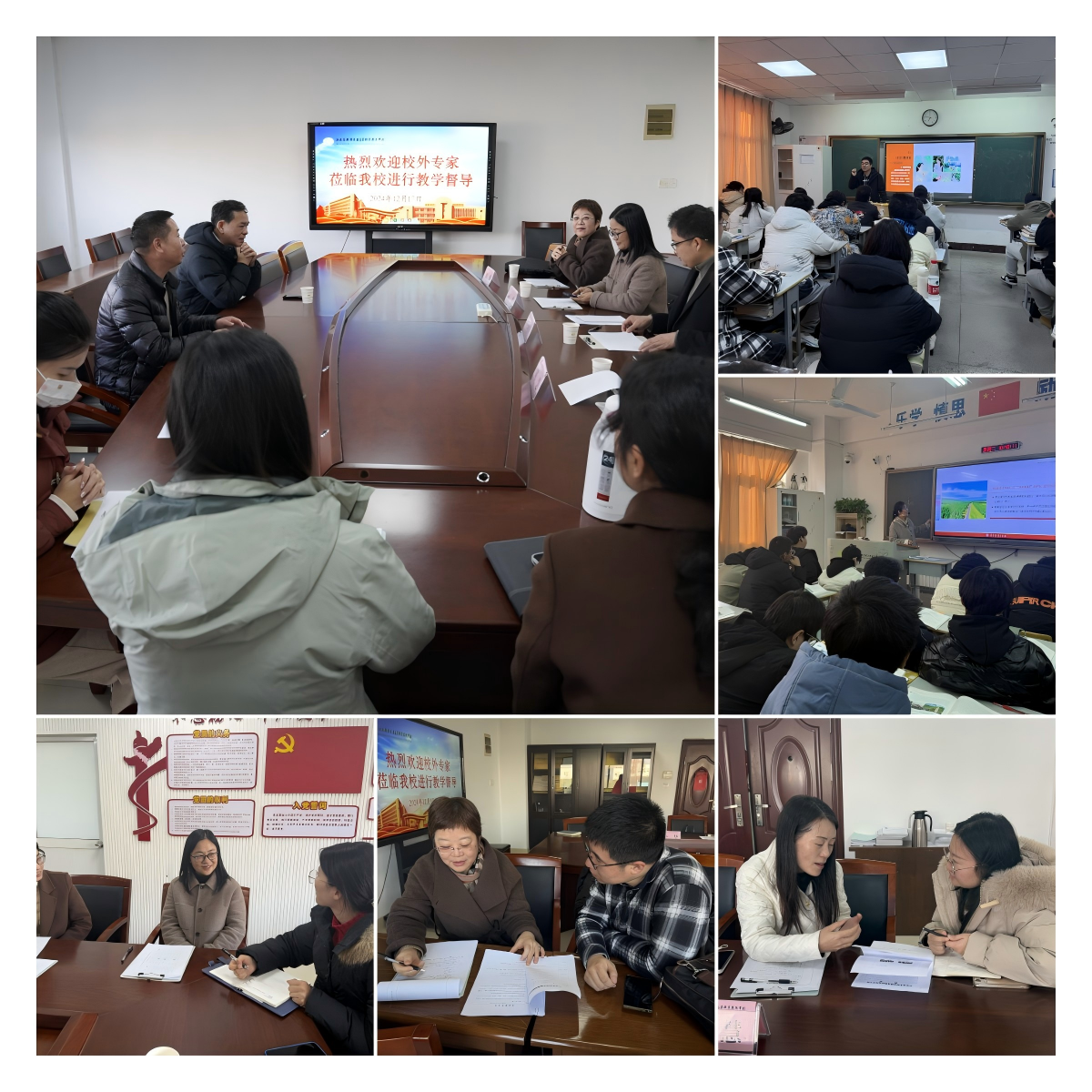 学校邀请校外专家来校开展教学督导工作