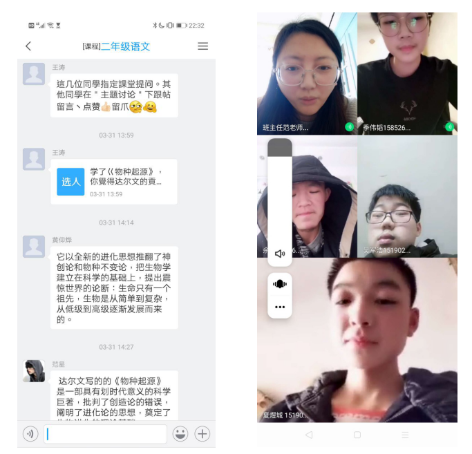 语文教研室:为学生打造有意思的网课