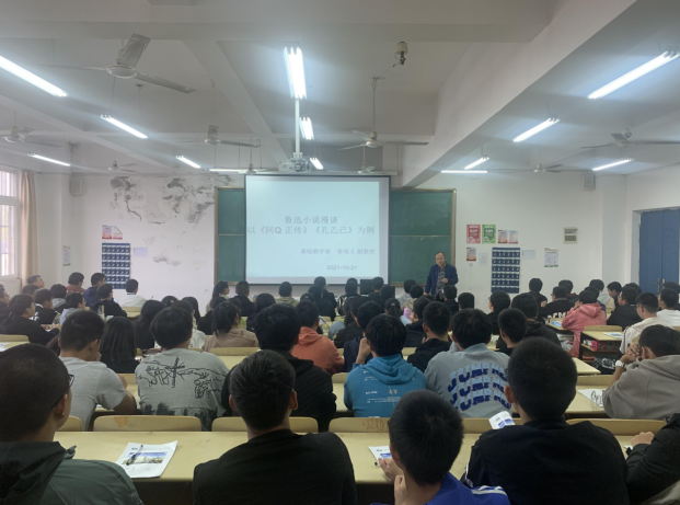 重读经典,砥砺前行——徐福义副教授开展学术讲座