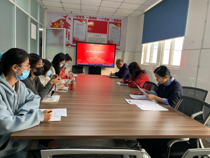 语文教研室开展政治理论学习