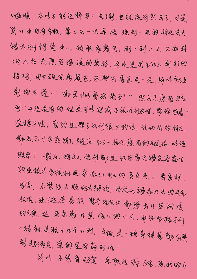 1554707972363056118.jpg 表扬信2.jpg