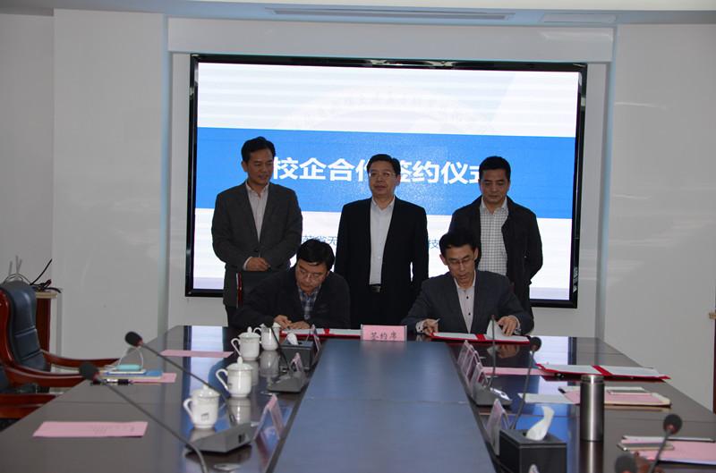 我院举行校企合作签约仪式