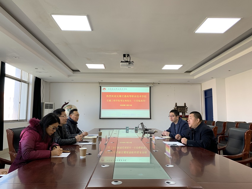 交通工程学院赴江苏航运职业技术学院考察调研