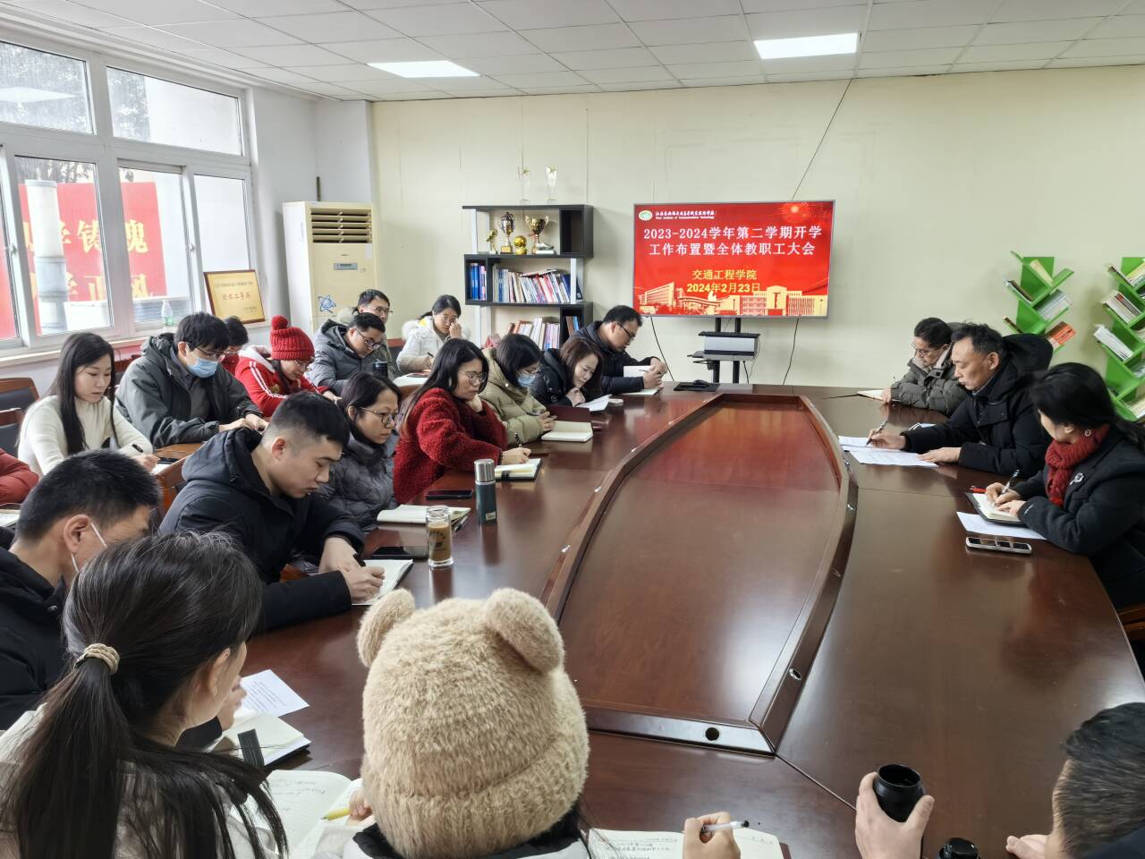 争流奋楫谱新章，笃行不怠新征程----- 交通工程学院召开2024年春季新学期教职工大会