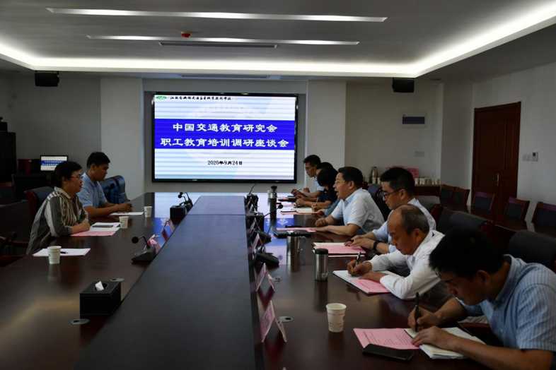 中国交通教育研究会职工教育分会理事长商桑教授来校调研