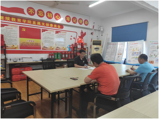 继续教育学院直属党支部召开专题学习会