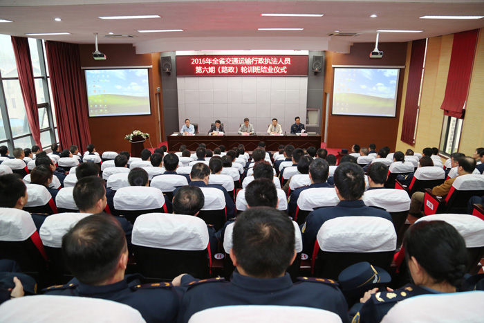 2016年第六期（路政）轮训班圆满结业