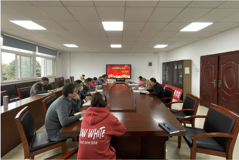 汽车工程学院教职工大会