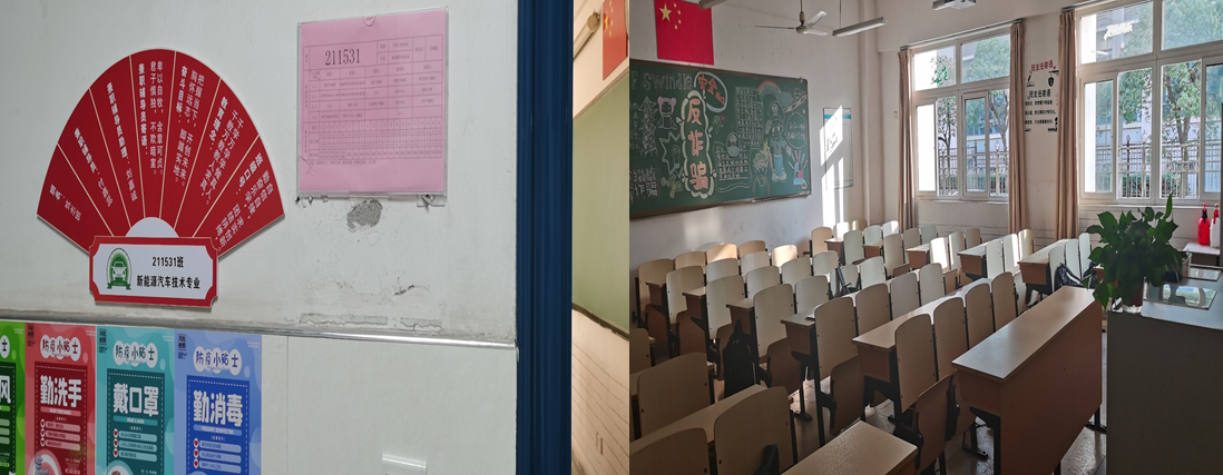 汽车工程学院教室、宿舍文化建设展示