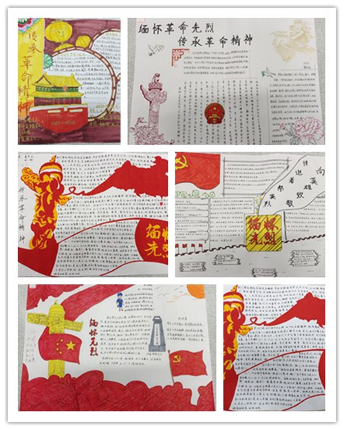 信息管理学院“缅怀革命先烈,弘扬革命精神”手抄报评比圆满结束