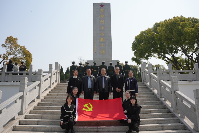 缅怀先烈守初心 砥砺奋进担使命 ——行政第五党支部开展清明祭英烈主题党日活动
