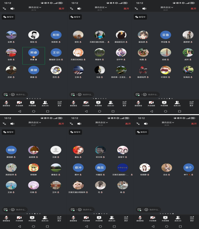 基础教学部召开防范网络诈骗专题会议