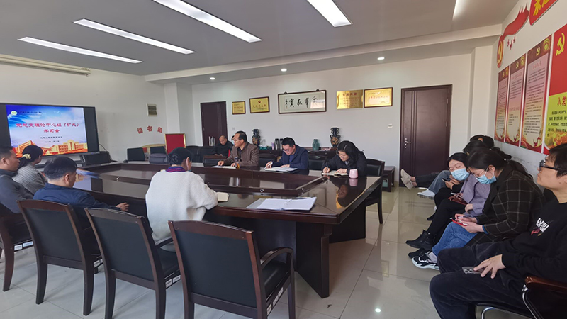 机电工程学院党总支召开理论学习中心组(扩大)学习会