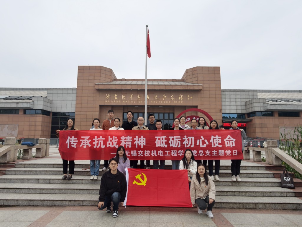 追寻革命足迹   淬炼初心使命