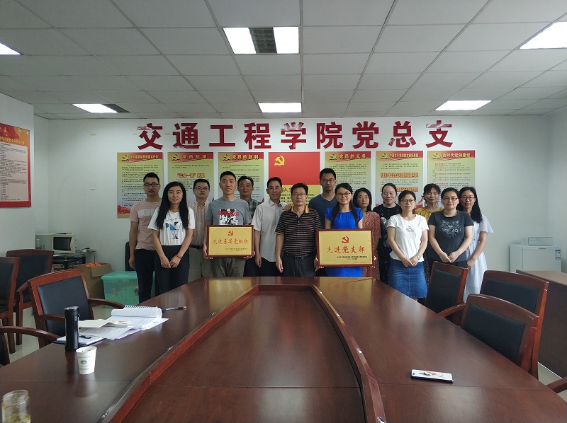 交通工程学院召开期末总结会及全体党员大会