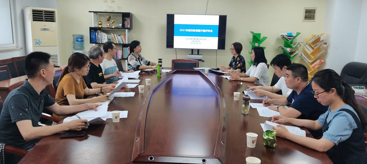 2021年交通工程学院校级课题开题评审会