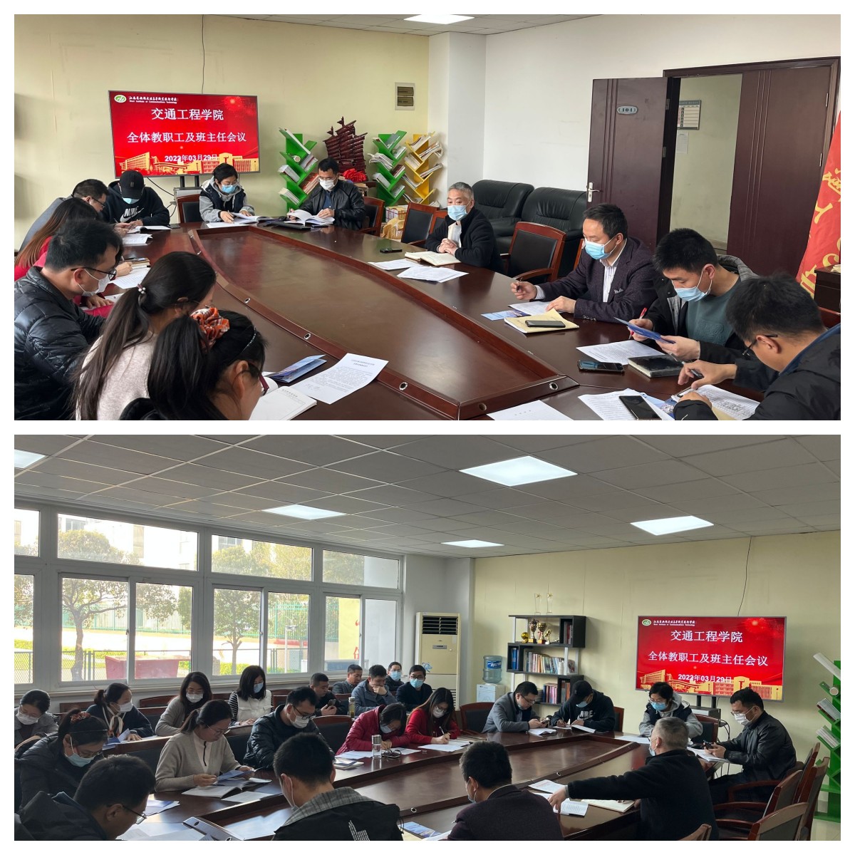 我院召开全体教职工暨班主任会议