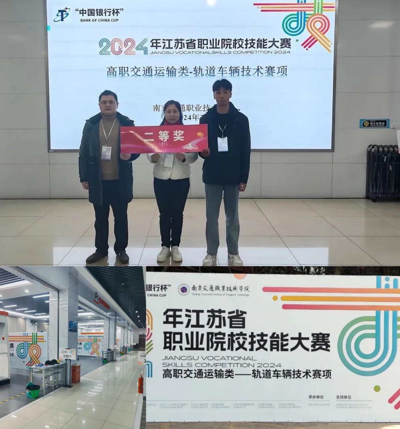 交通工程学院师生荣获省赛二等奖