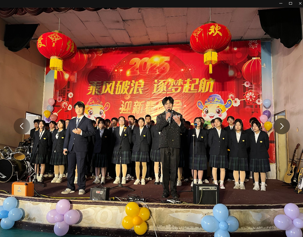 乘风破浪 逐梦起航∣机械工程学院举办2025迎新晚会