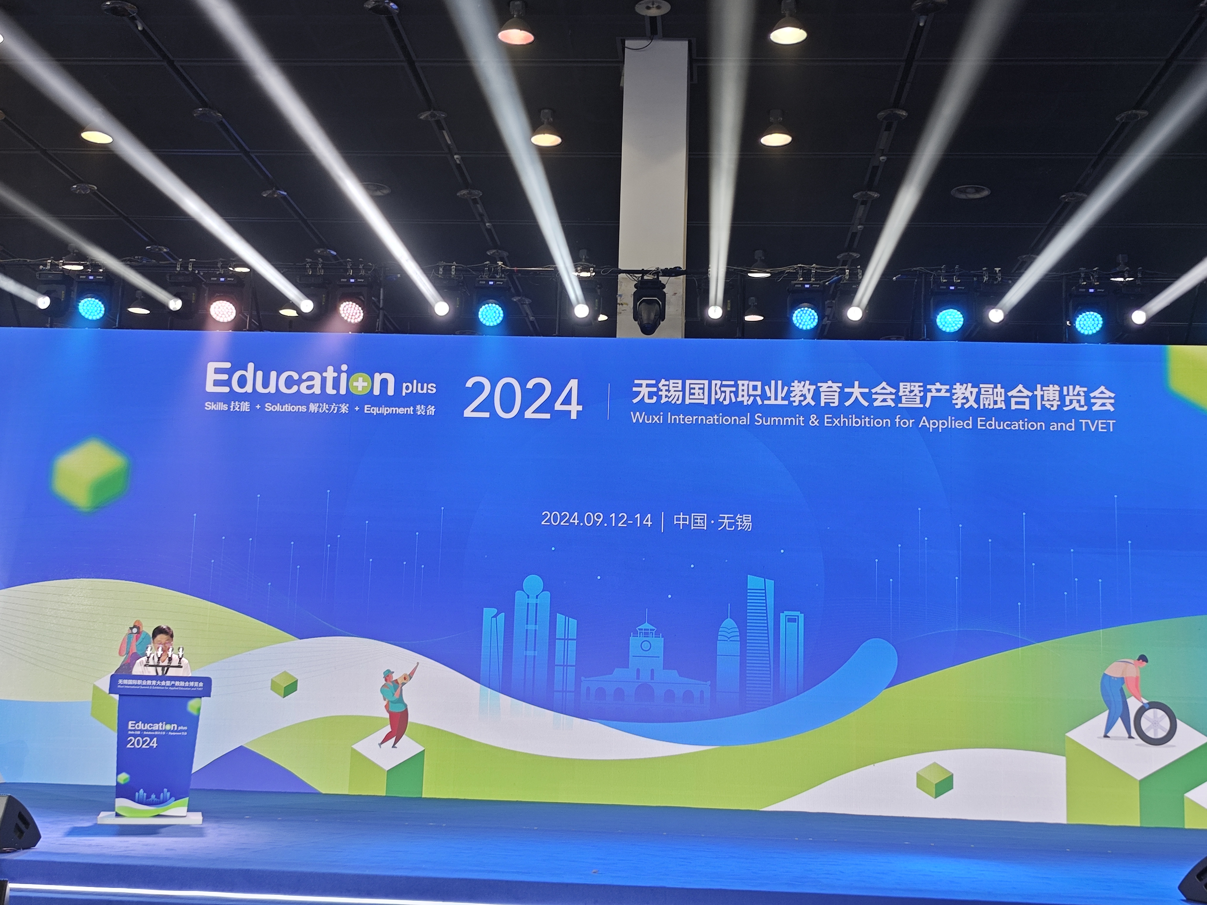 学校参加EducationPlus2024无锡国际职业教育大会暨产教融合博览会