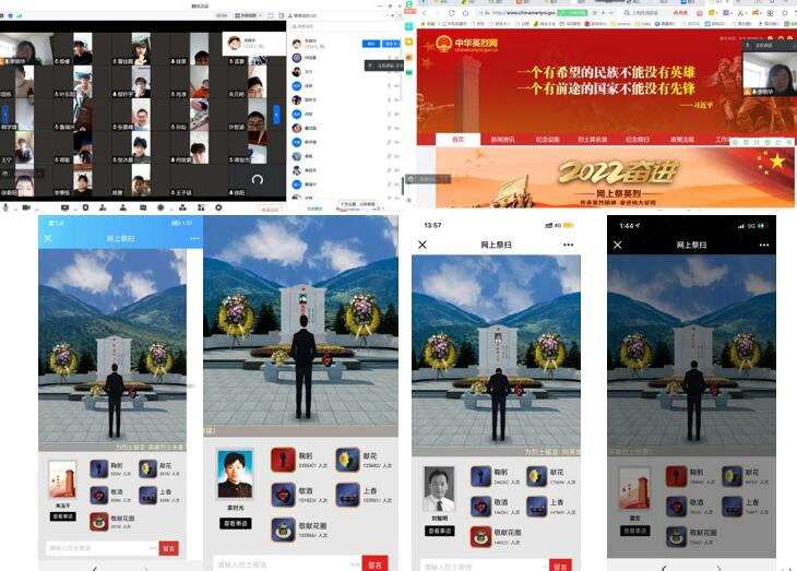 “网上祭扫，奋进，追思”主题班会