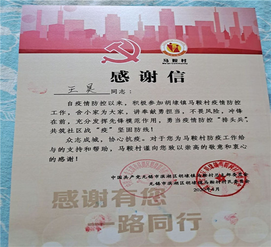 1589523368573075732.jpg 感谢信_副本.jpg