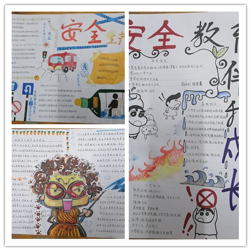 “安全教育伴我成长”手抄报评比圆满结束