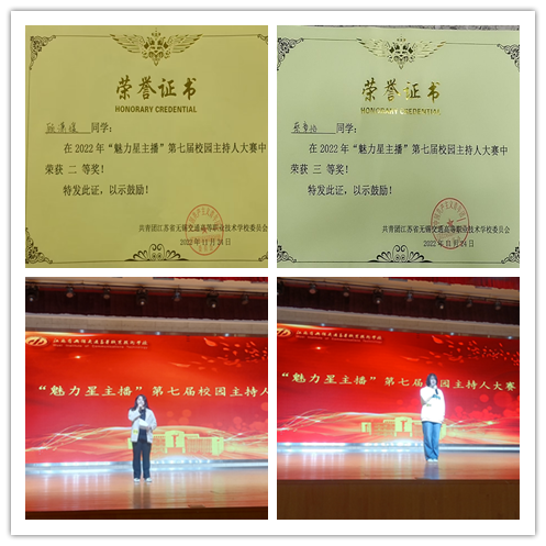 信息管理学院在校园文化艺术节之魅力星主播大赛中荣获佳绩