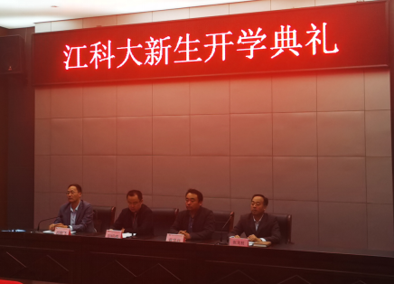 物流管理学院举办江苏科技大学继续教育学院技能班(3+4成人本科)开学典礼