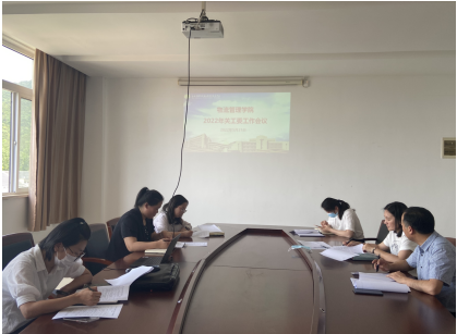 学院关工委召开2022年度工作会议