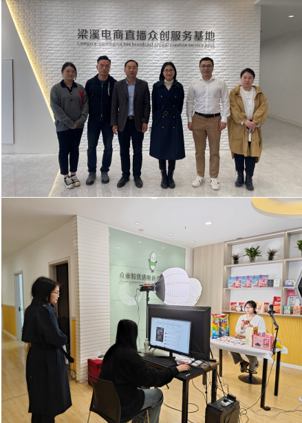 物流管理学院赴梁溪电商直播众创服务基地 开展访企拓岗和校企合作洽谈