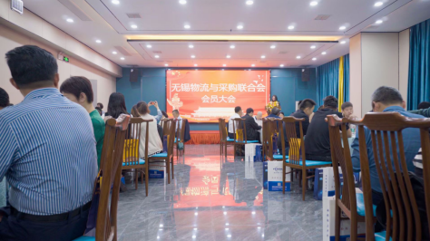 物流管理学院参与无锡物流与采购联合会活动