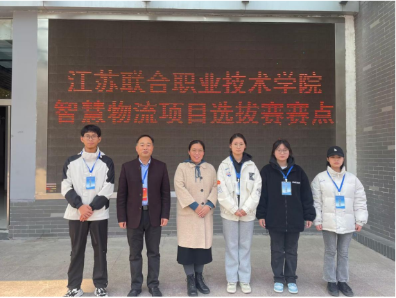 物流管理学院团队入围智慧物流项目高职（学生组）省赛