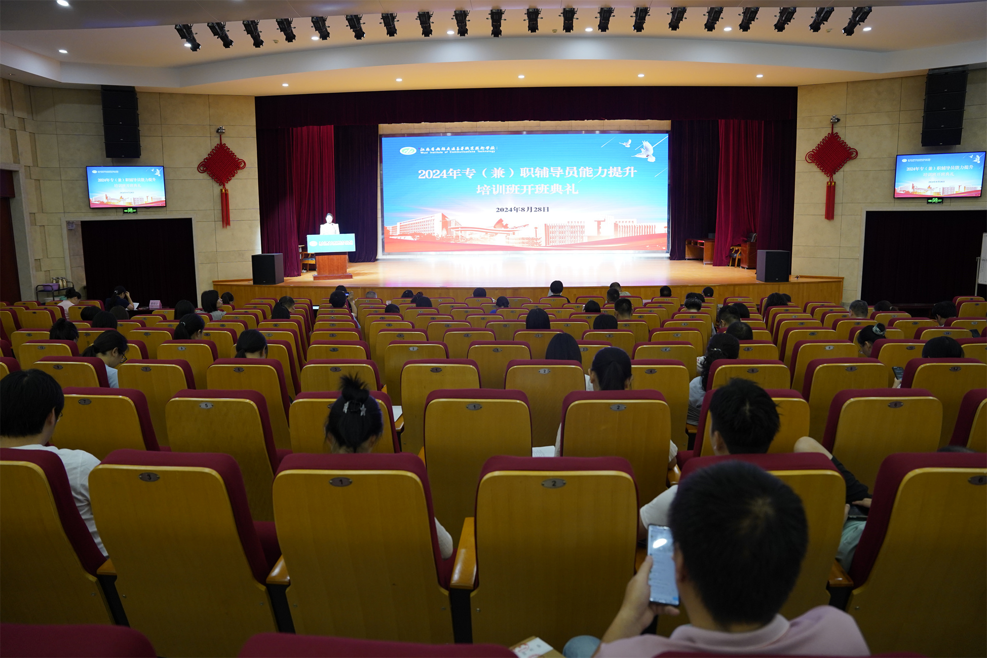 学校举办2024年专(兼)职辅导员能力提升培训班