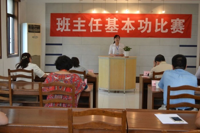 我校首届班主任基本功比赛成功举办