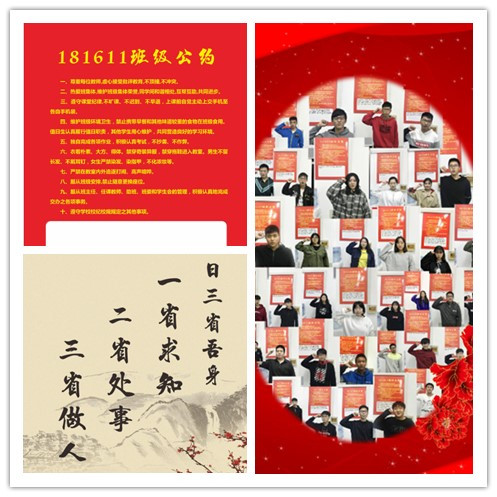 喜报！信息管理学院181611班获得2019年度学校先进班集体荣誉称号