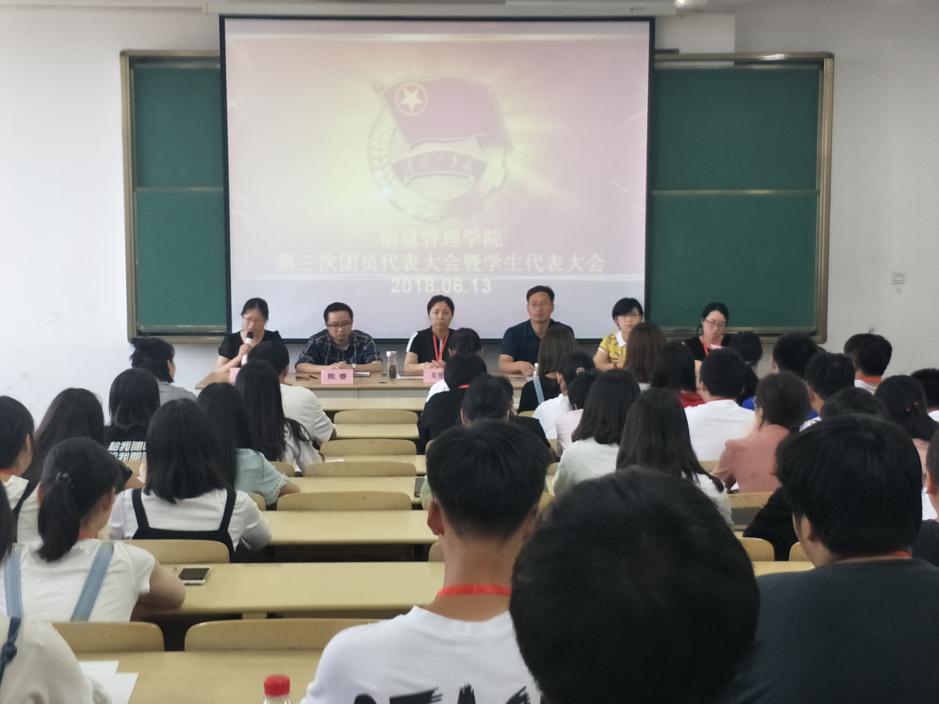 抢抓良好发展机遇 强化学风建设