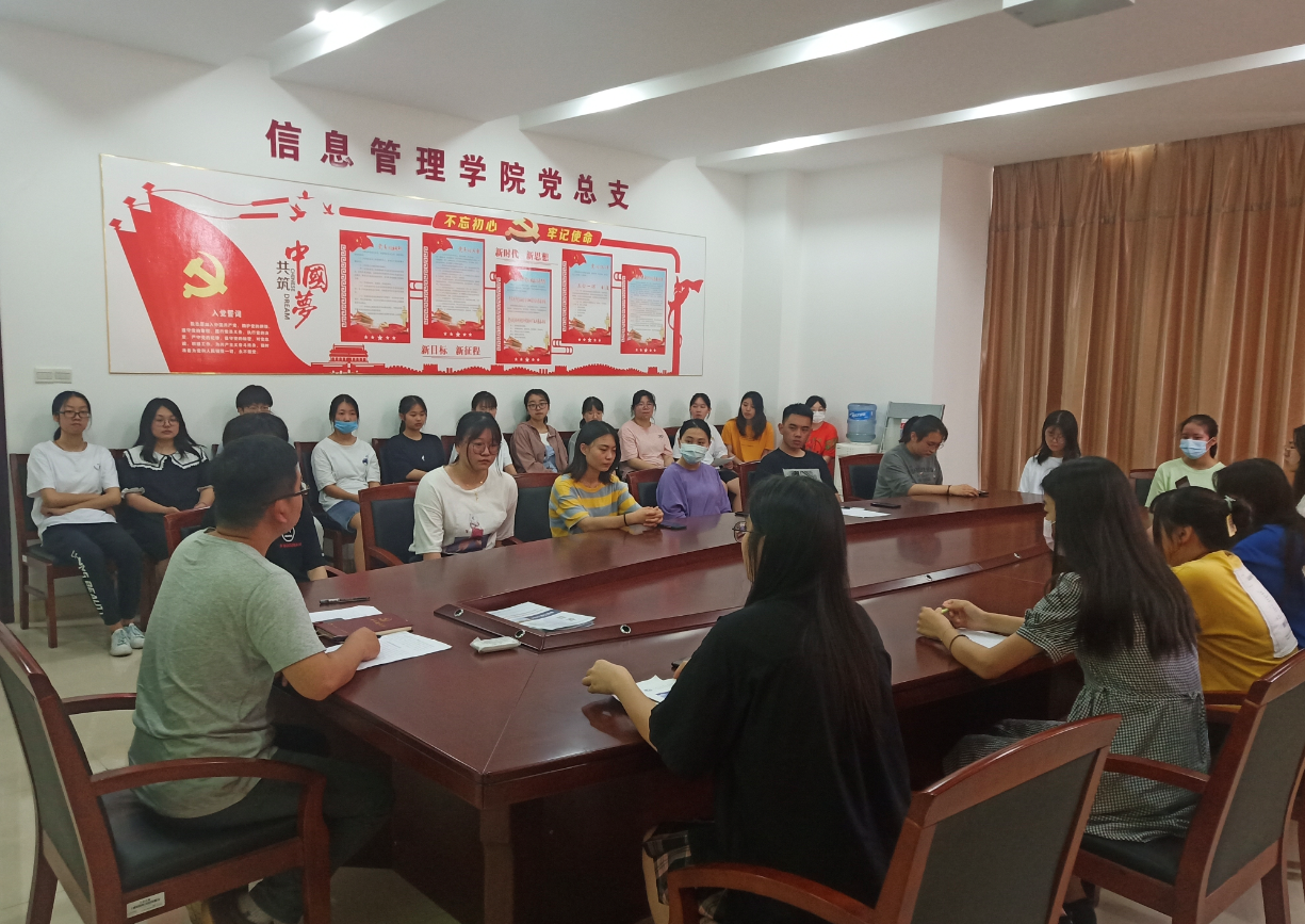 信息管理学院团总支召开基础团务工作培训会