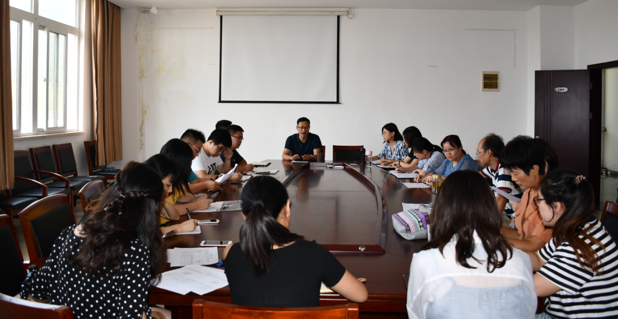 信息管理学院召开新学期工作部署会