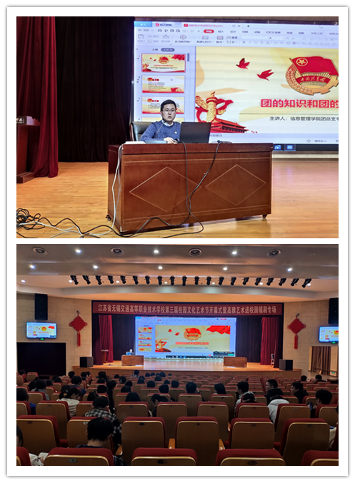 信息管理学院团总支书记朱沛为2020年入团积极分子讲授"团的知识和团的活动"主题团课