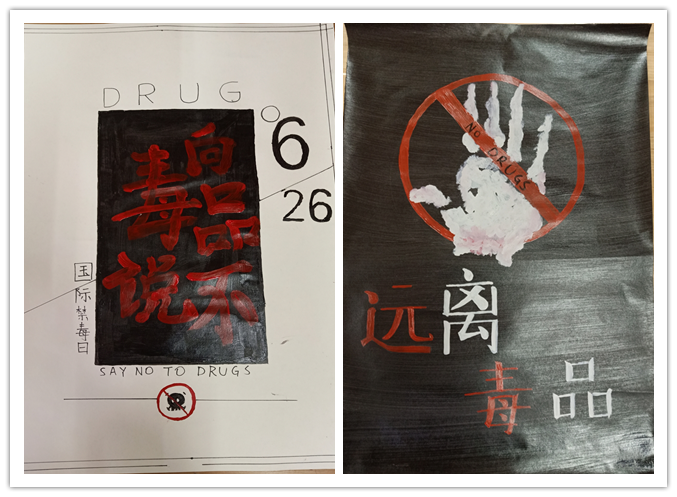 禁毒行动，从我做起 ——信息管理学院制作“禁毒”主题海报